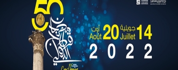 Labess et Gnawa Diffusion au festival de Carthage